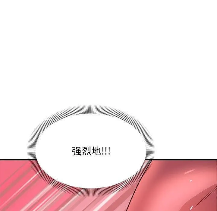 邻居跑路中-第35話 - 图片 66