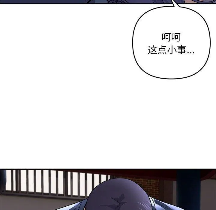 邻居跑路中-第35話 - 图片 73