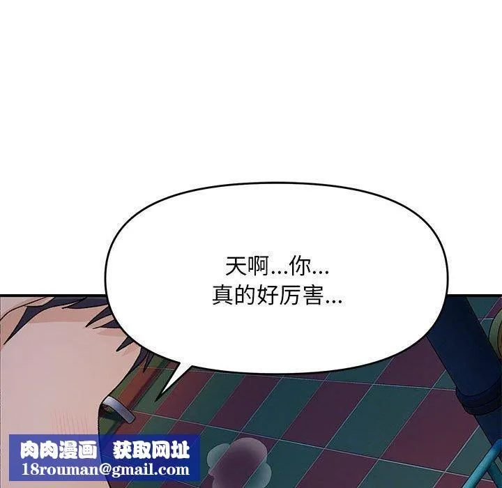 邻居跑路中-第35話 - 图片 71