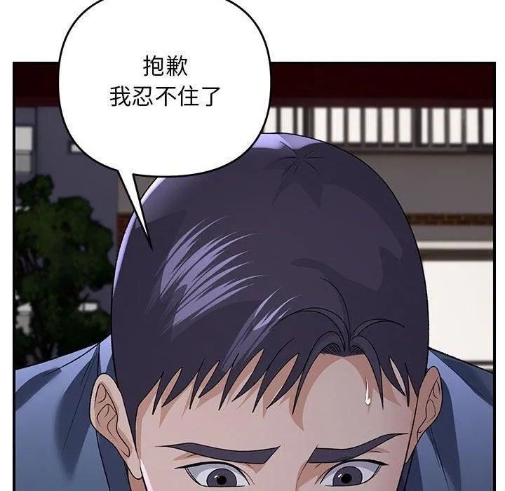 邻居跑路中-第35話 - 图片 84