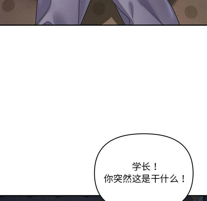 邻居跑路中-第35話 - 图片 91