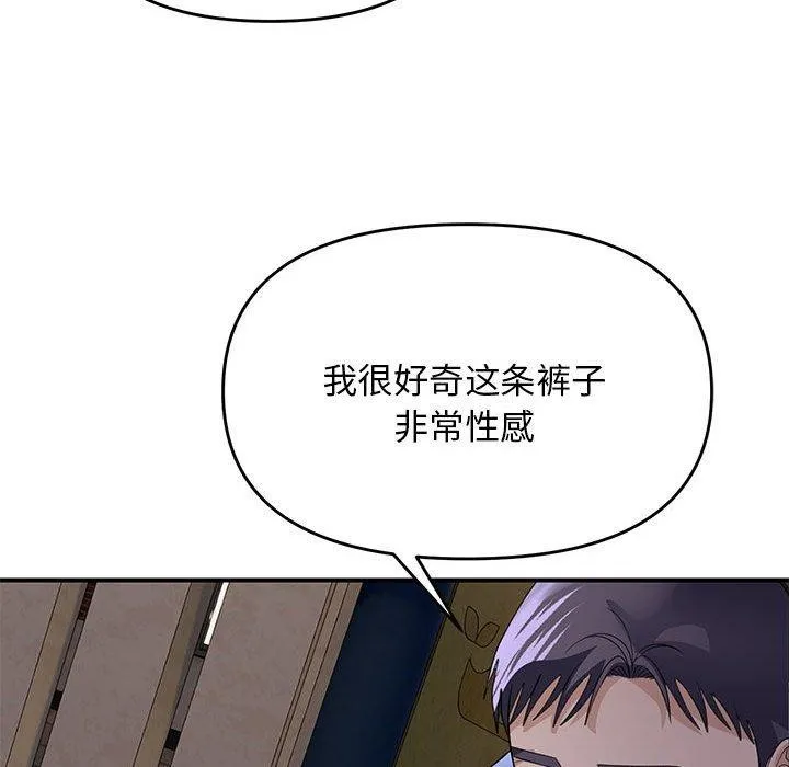 邻居跑路中-第35話 - 图片 107