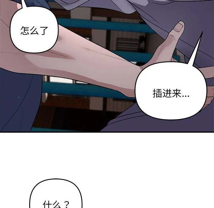 邻居跑路中第35話