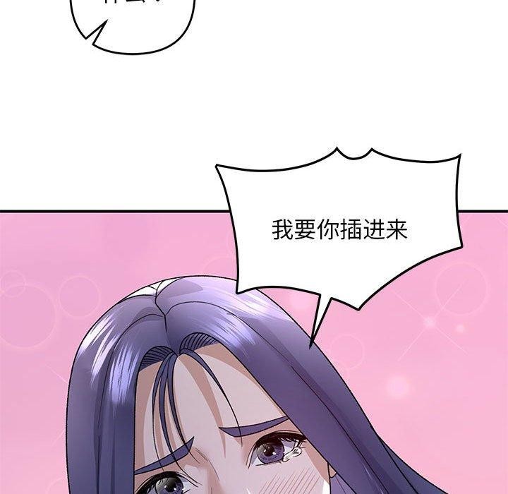 邻居跑路中第35話