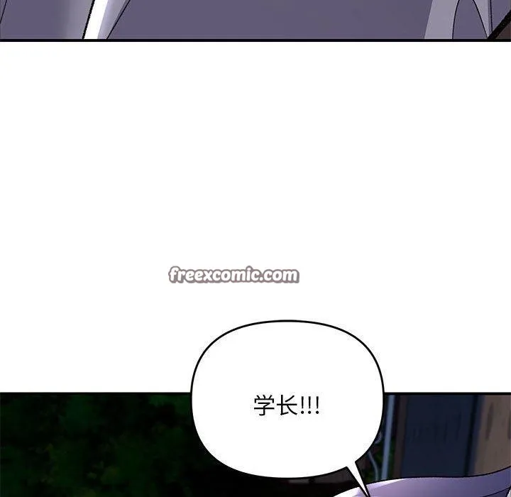 邻居跑路中-第35話 - 图片 112