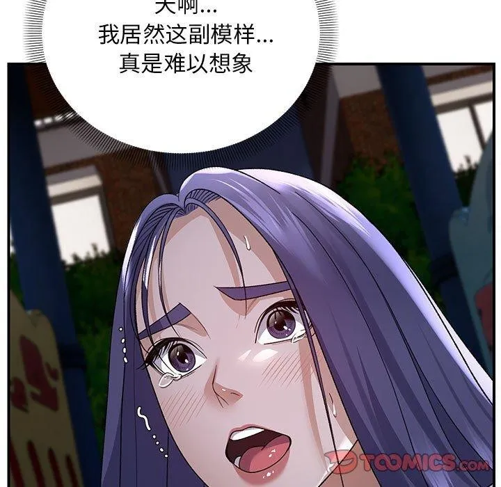 邻居跑路中-第35話 - 图片 123