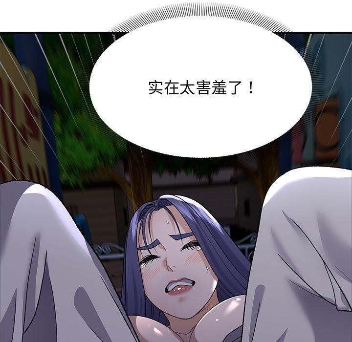 邻居跑路中第35話