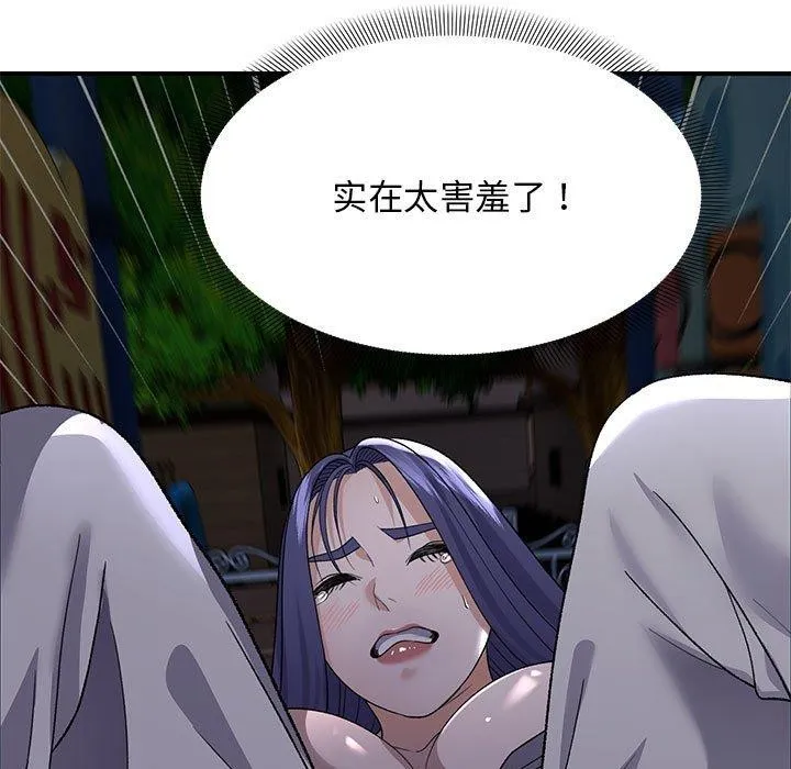 邻居跑路中-第35話 - 图片 125