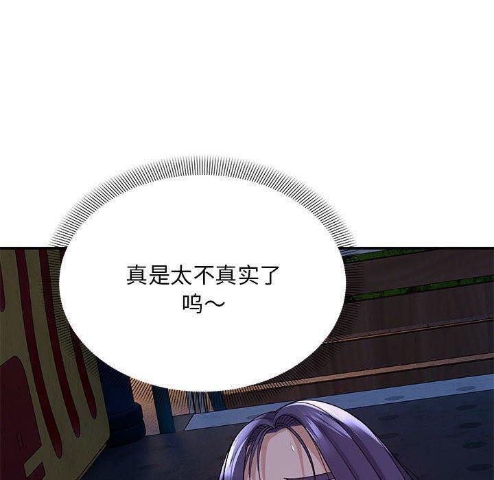 邻居跑路中第35話