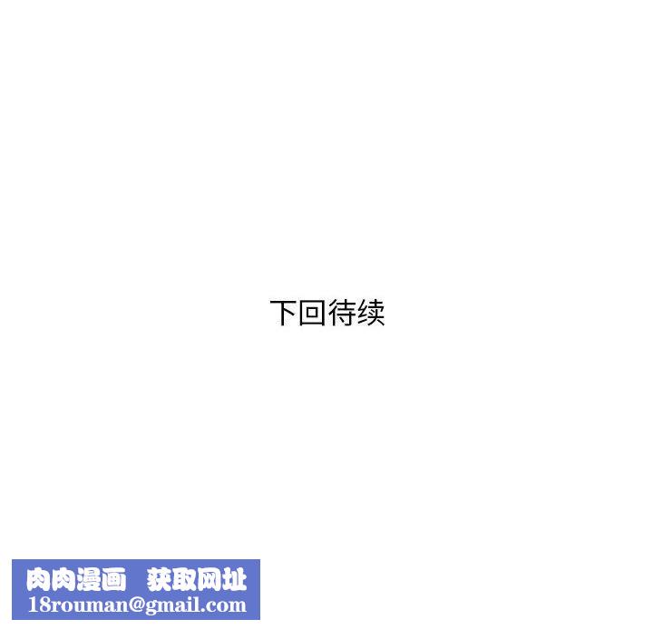 邻居跑路中第35話