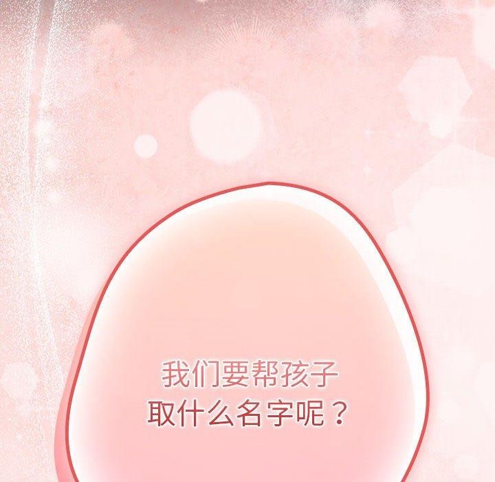 游戏规则我来定第93話