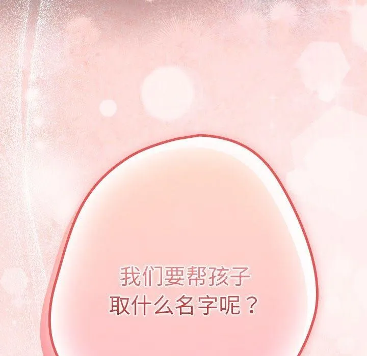 游戏规则我来定-第93話 - 图片 6