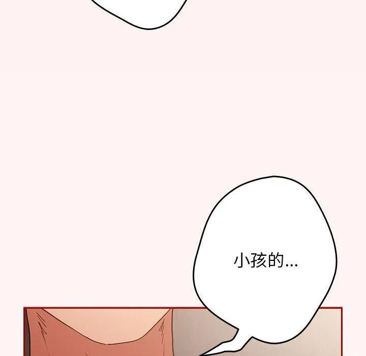 游戏规则我来定-第93話 - 图片 10