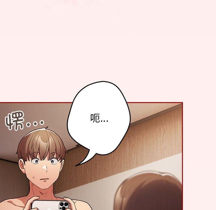 遊戲規則我來定第93話