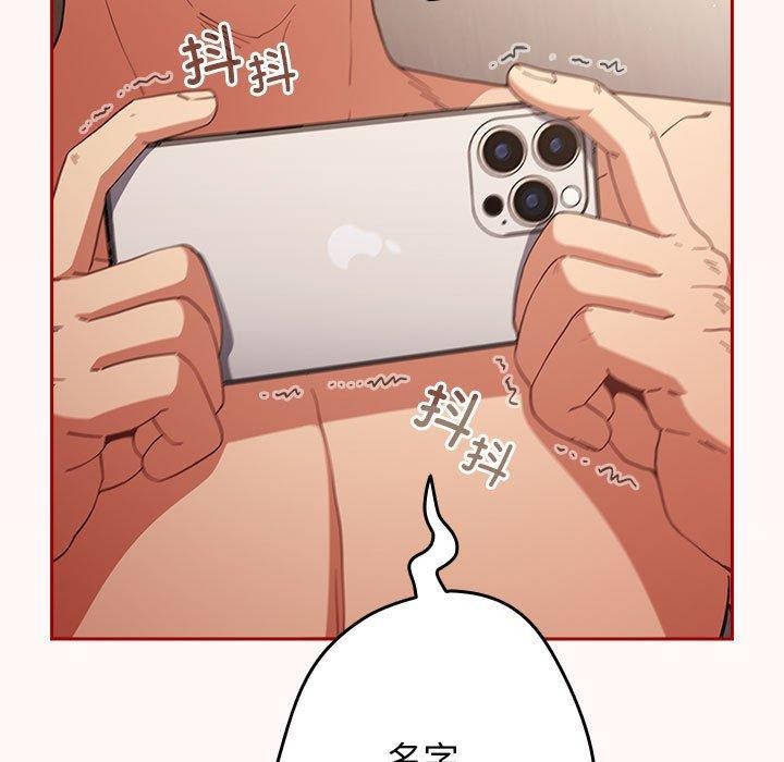 游戏规则我来定第93話