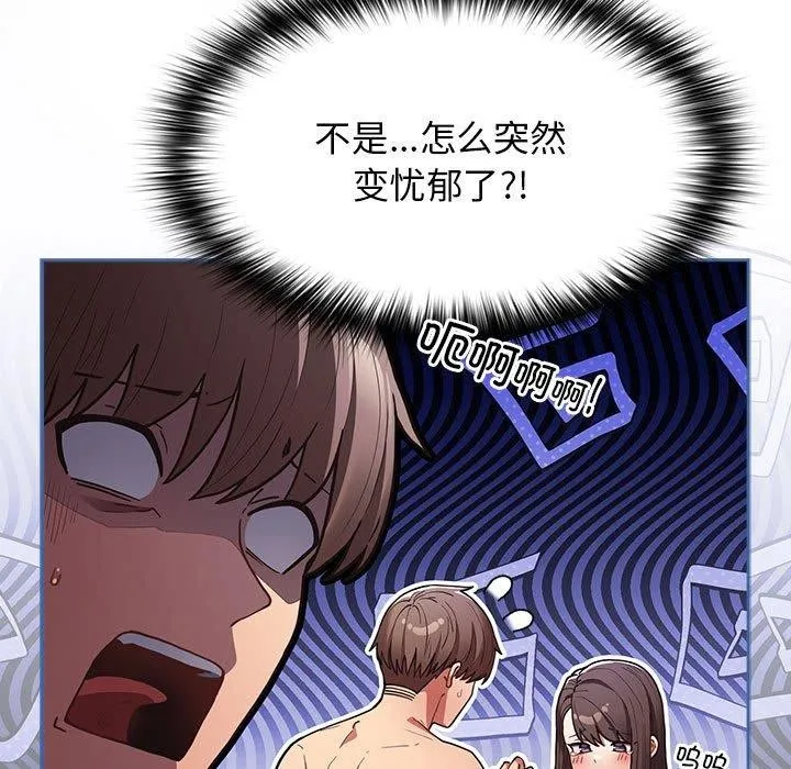 游戏规则我来定-第93話 - 图片 17