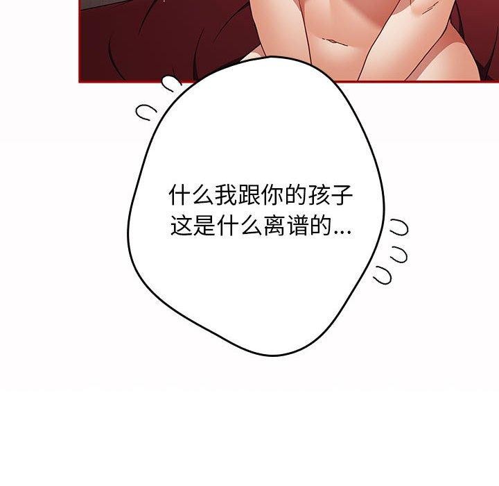 遊戲規則我來定第93話