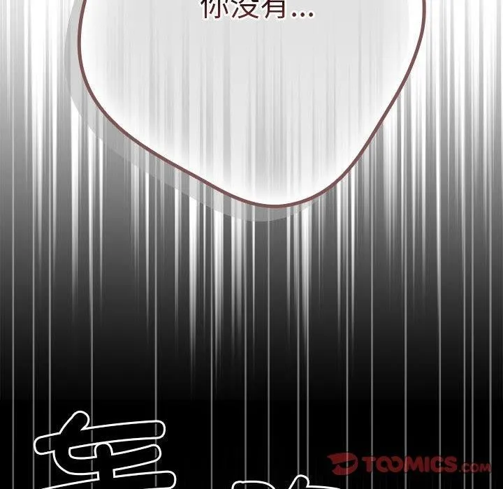 游戏规则我来定-第93話 - 图片 28