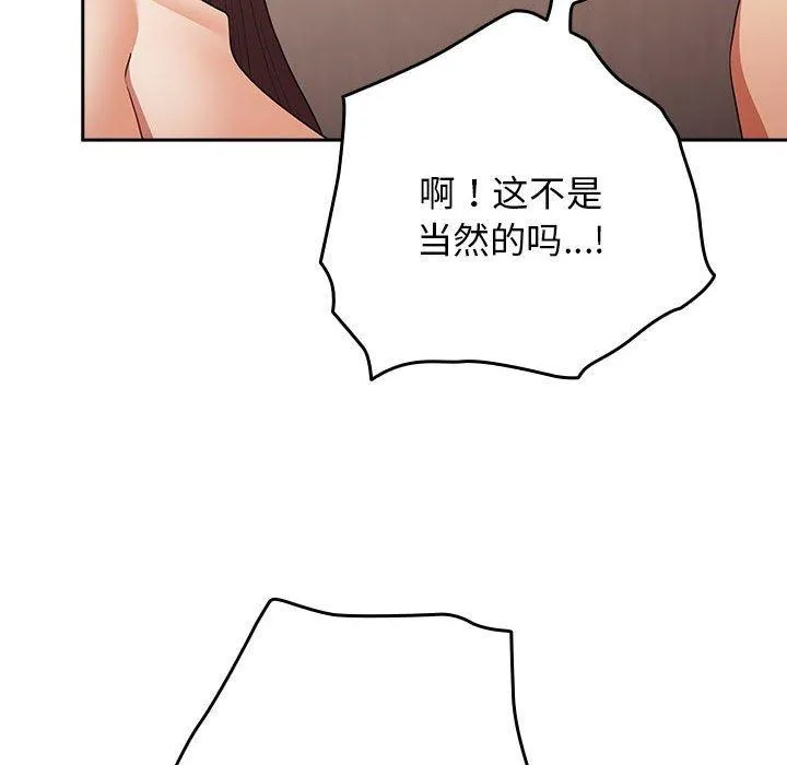 游戏规则我来定-第93話 - 图片 38