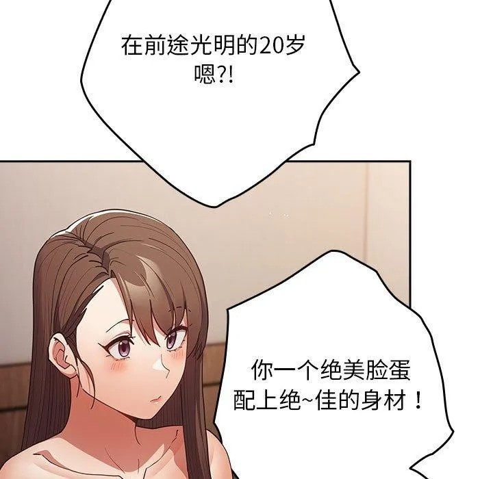 游戏规则我来定-第93話 - 图片 39