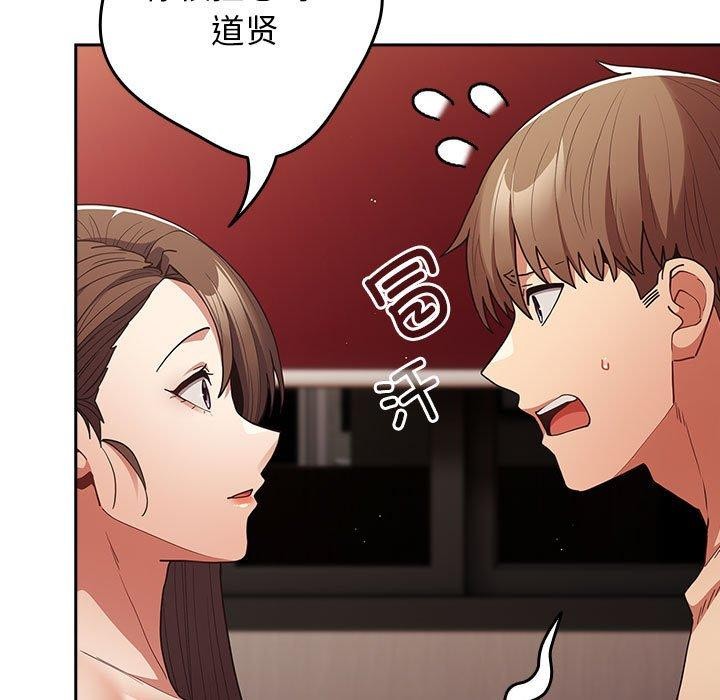 游戏规则我来定第93話