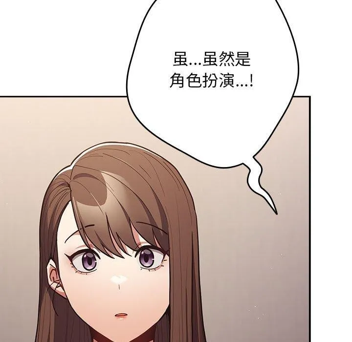 游戏规则我来定-第93話 - 图片 49