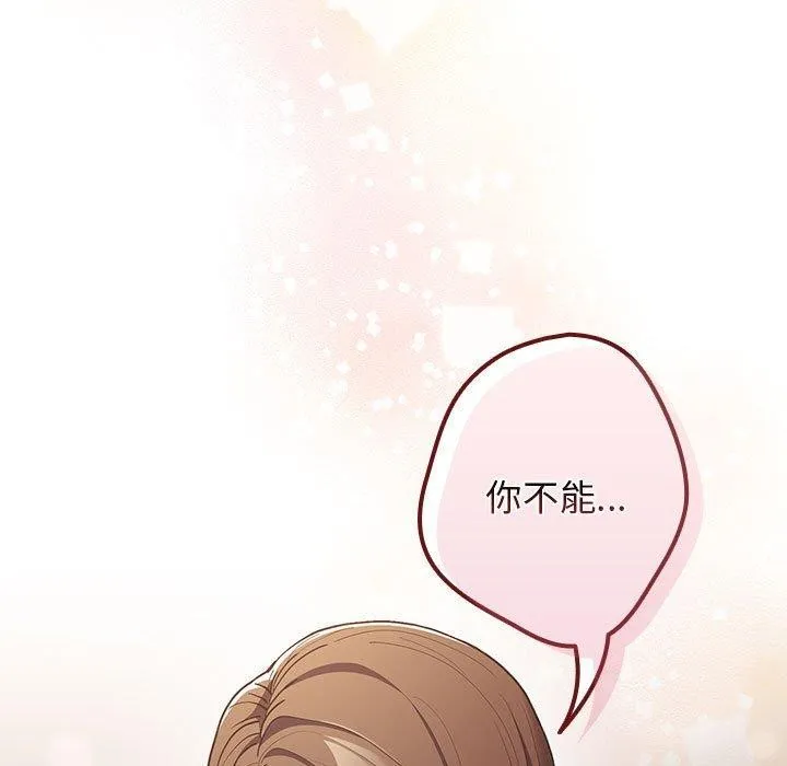 游戏规则我来定-第93話 - 图片 59