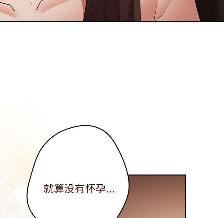 游戏规则我来定第93話