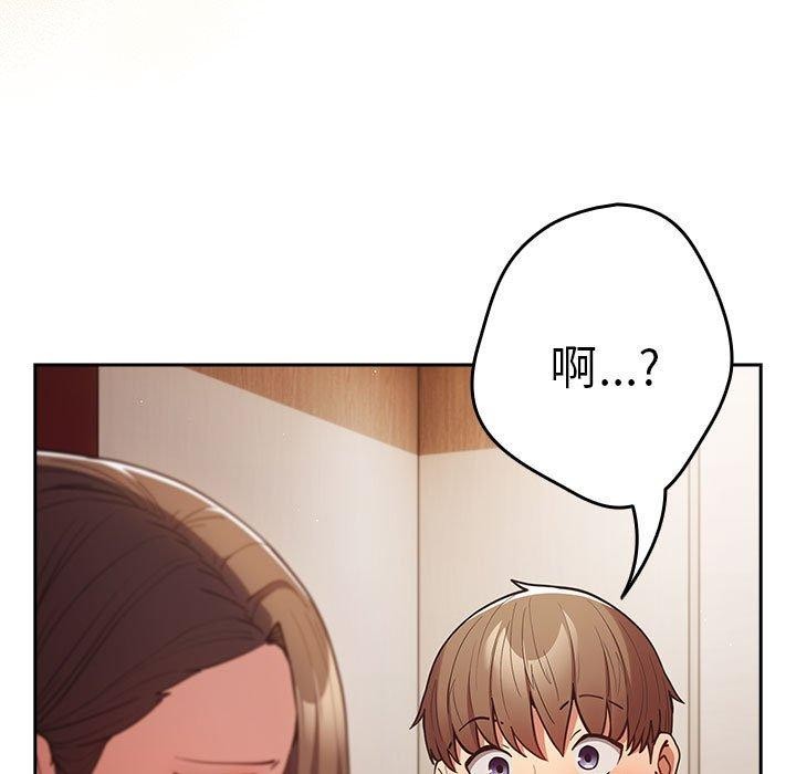 遊戲規則我來定第93話