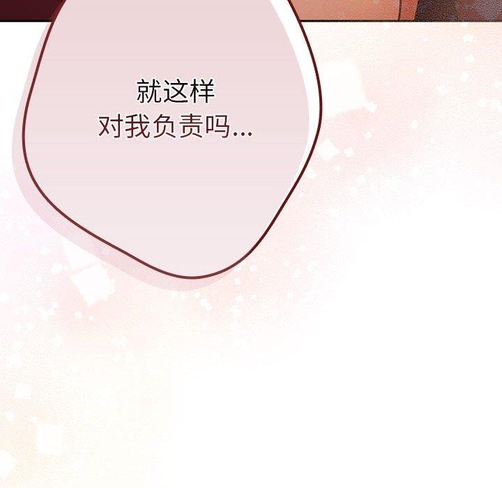 游戏规则我来定第93話