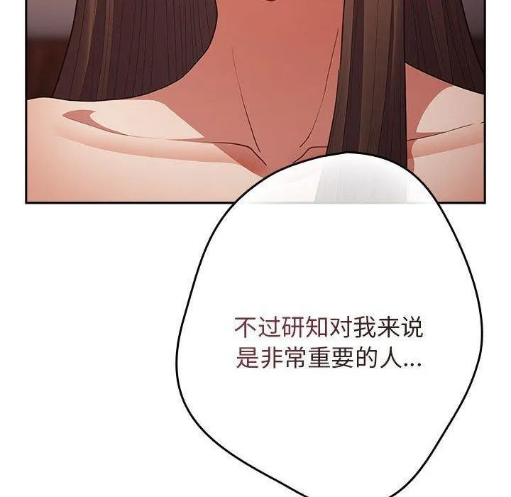 游戏规则我来定-第93話 - 图片 70