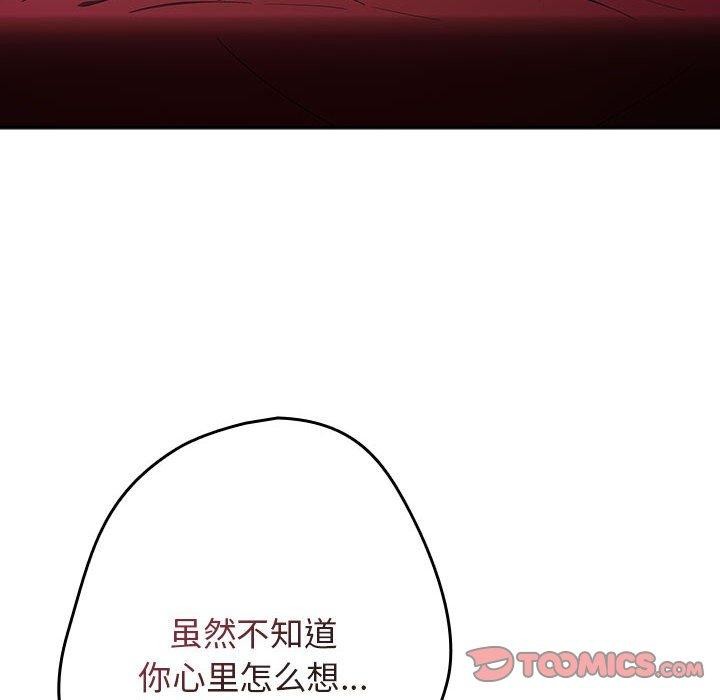 游戏规则我来定第93話