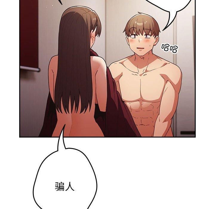 游戏规则我来定第93話