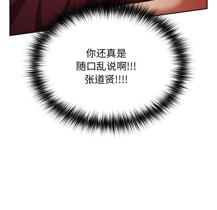 遊戲規則我來定第93話