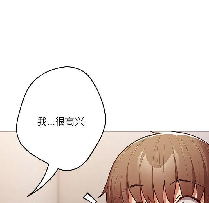 游戏规则我来定-第93話 - 图片 82