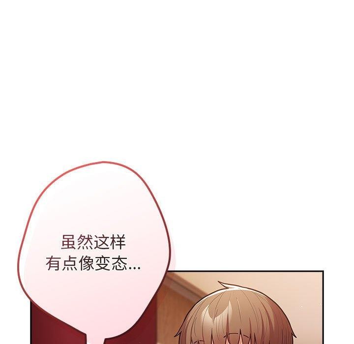 游戏规则我来定第93話