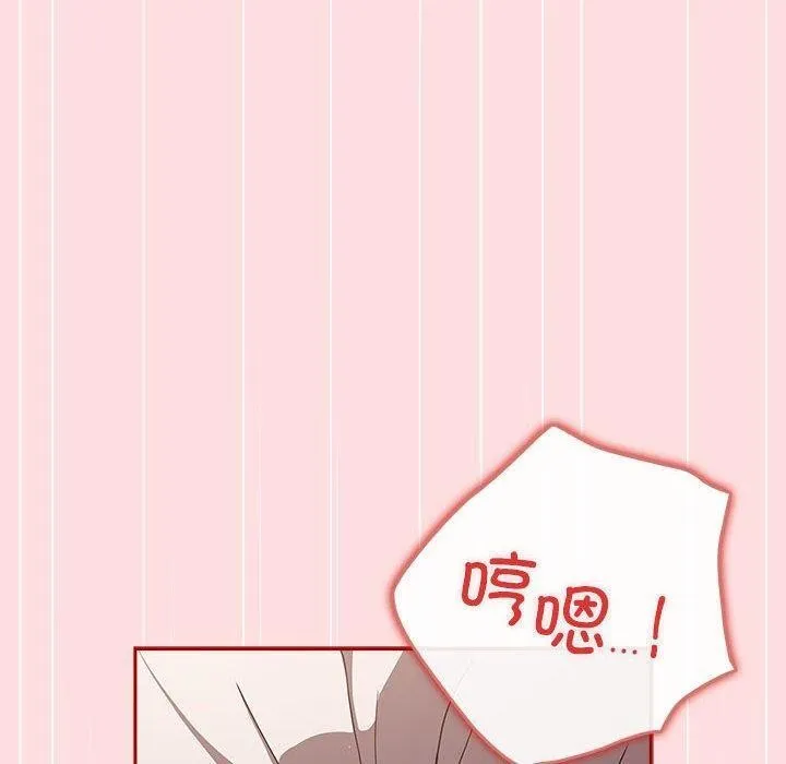 游戏规则我来定-第93話 - 图片 110