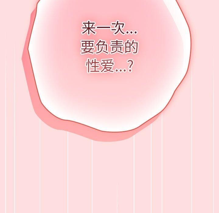 遊戲規則我來定第93話