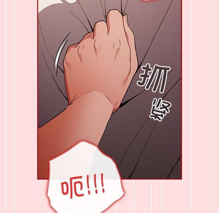 遊戲規則我來定第93話