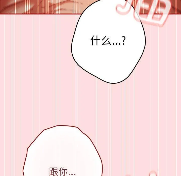 游戏规则我来定-第93話 - 图片 117
