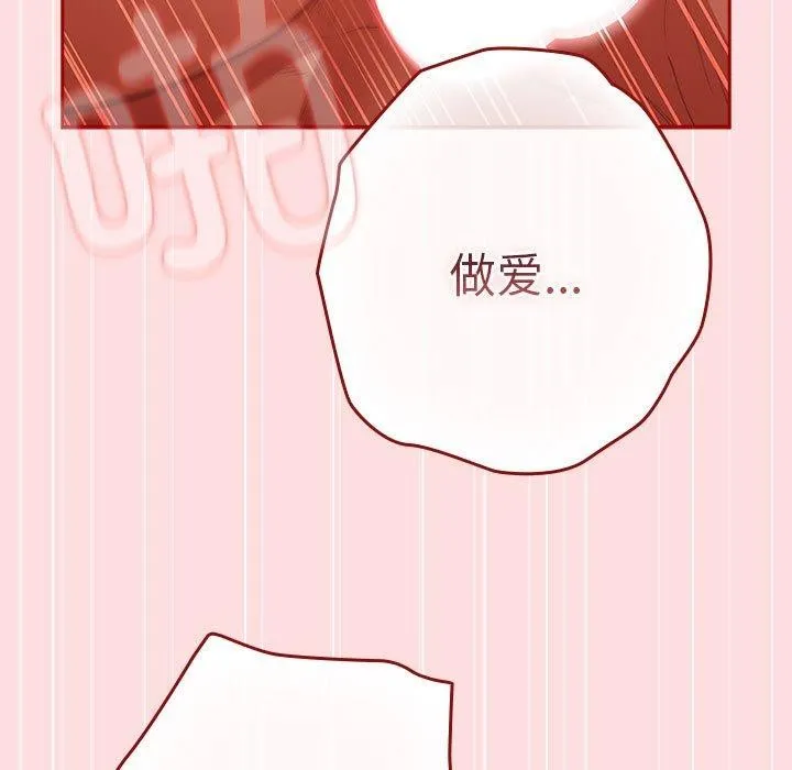 游戏规则我来定-第93話 - 图片 119