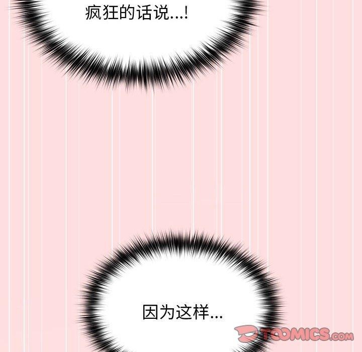 遊戲規則我來定第93話