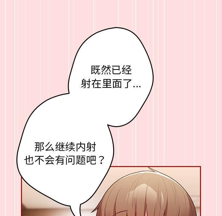 游戏规则我来定第93話