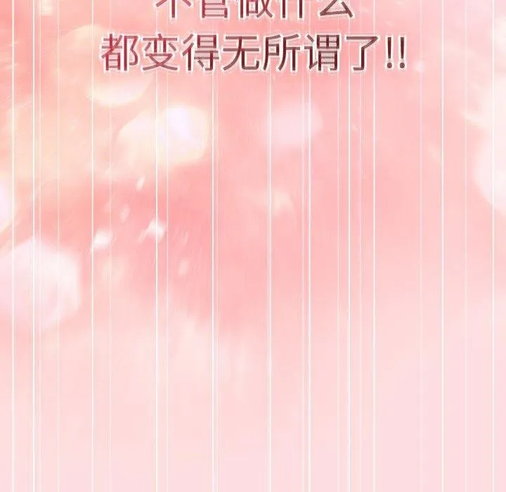 游戏规则我来定-第93話 - 图片 128