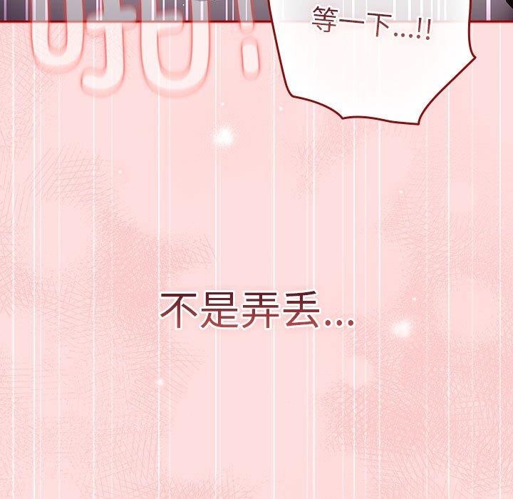 遊戲規則我來定第93話