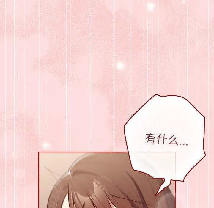 游戏规则我来定-第93話 - 图片 142