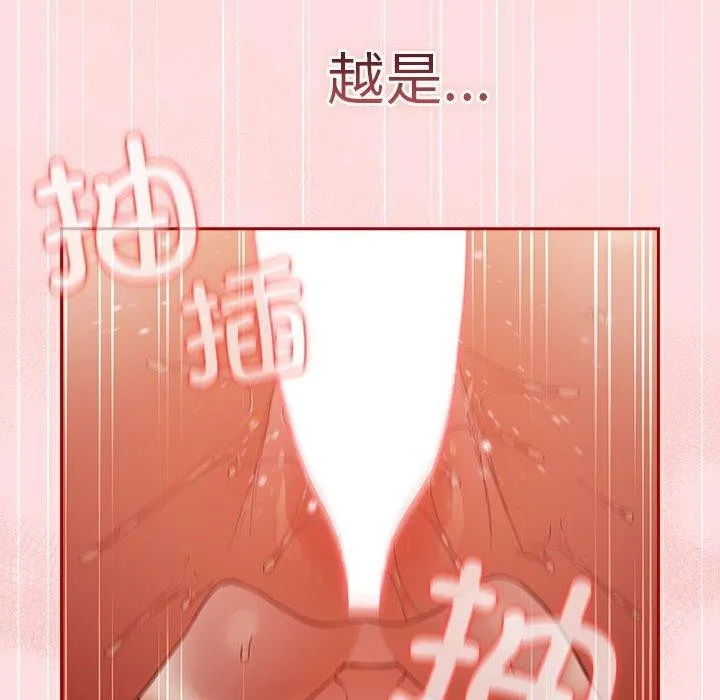 游戏规则我来定-第93話 - 图片 134