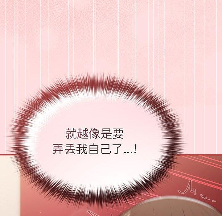 游戏规则我来定第93話