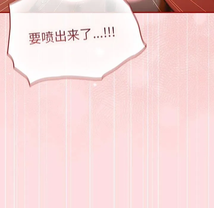 游戏规则我来定-第93話 - 图片 145