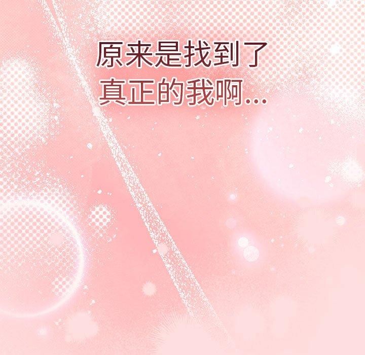 遊戲規則我來定第93話